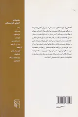آشنایی با کافکا